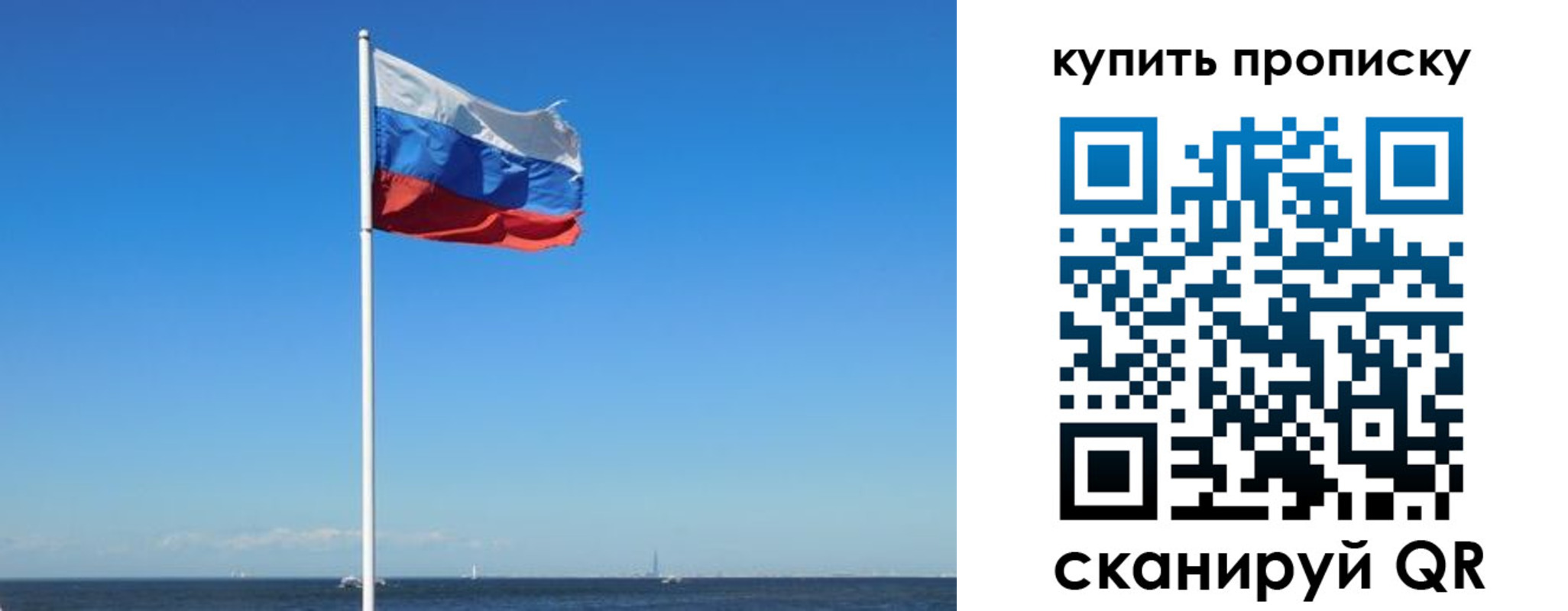 прописка для школы в Бахчисарае