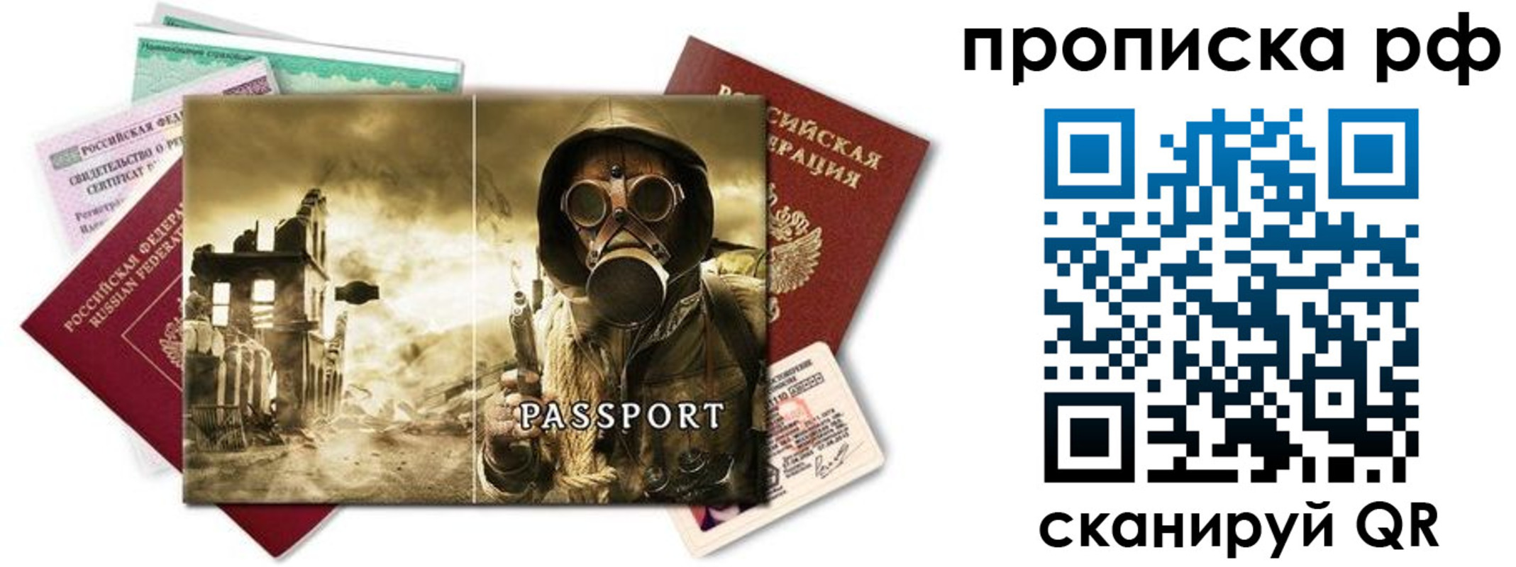временная регистрация для всех в Бахчисарае