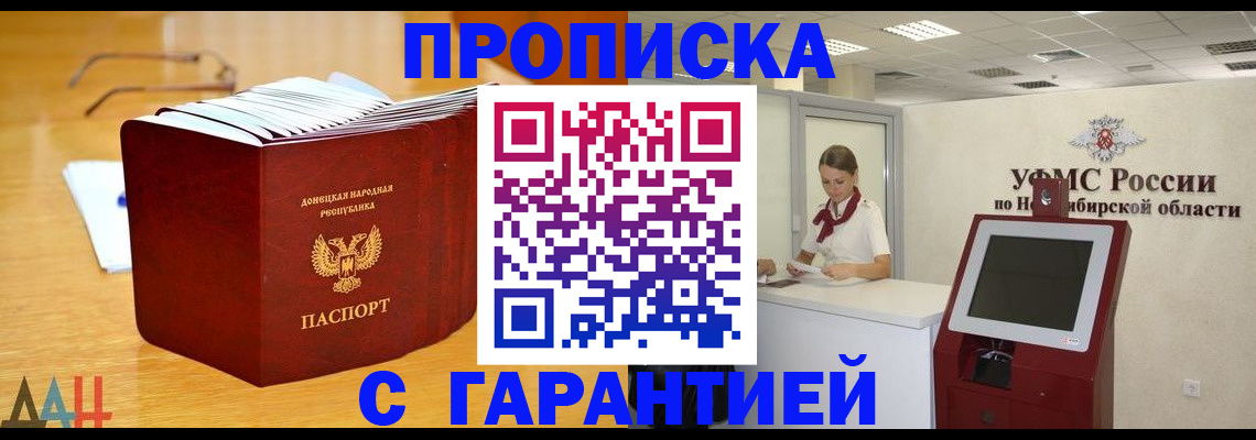 прописка иностранных граждан в Бахчисарае