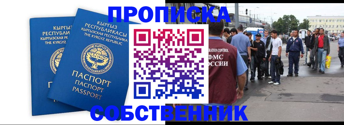 временная регистрация адрес в Бахчисарае